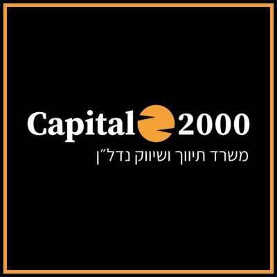 capital2000-logo-1